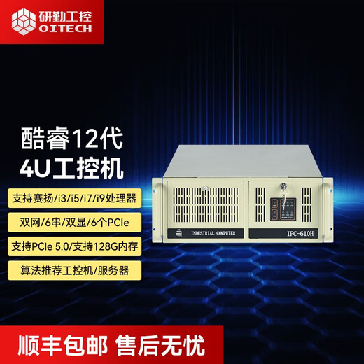 研勤工控机酷睿12代4U工控机双网6串口工控主机支持PCIe5.0视觉工业主机 I9-12900 8G内存/512G固态硬盘键鼠套装