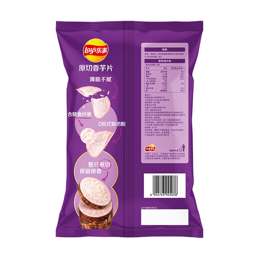 乐事（Lay's）香芋片 醇香海盐黑椒味 60克 膨化食品