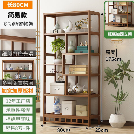 Xingchen Baibang New Chinese Style Duobao Pavilion Bogu Rack Tea Display Display Cabinet Living Room Antique Ornament Storage Rack Partition Shelf Six-Layer Classic 80cm Model Without Drawer Cabinet Door