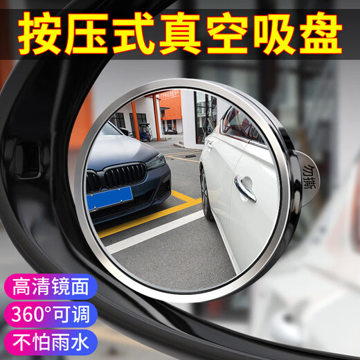 Jingge Car Rückspiegel kleiner runder Mirror-Rückkehr-Hilfspiegel einstellen Vergrößerungsfeld Blindfleck Umkehrartefakt 360 Grad Regenfisch Pressen ultradünner kleiner runder Spiegel [Silber] Paar