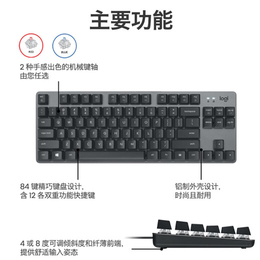 罗技K835 机械键盘84键 有线键盘 电竞键盘 办公键盘 电脑键盘 K835黑色-线性红轴 有线