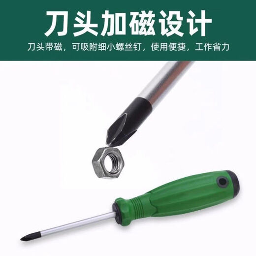 U-shaped Y-shaped inner cross triangle special-shaped screwdriver magnetic screwdriver special screwdriver tool for repairing home appliance plugboards quenching and hardening-magnetic special-shaped screwdriver five-piece set complete set