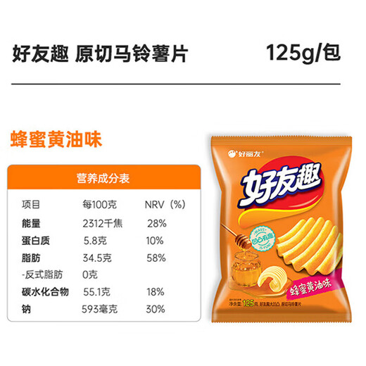 Orión (Orión) Potato Chip bocadillo casual Comida hinchada 125 g PAQUETES PAQUETES grandes Múltiples sabores mixtos Amigos Función de mantequilla de miel 125g*1 bolsa