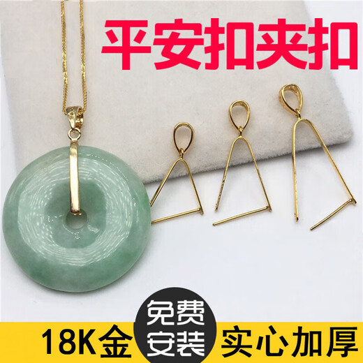 Feiyu Fat Donglai same style 18k gold safety buckle clip buckle 18K gold high-end inlaid empty support accessories large and small jade gold Au750 steel stamp 18k gold solid thickened small K yellow one piece