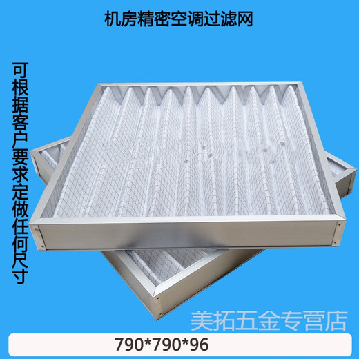 XMSJ adapted to Emerson air conditioning room precision air conditioning filter accessories 790*790*96PEX/P1030 Paper frame 693*445*21