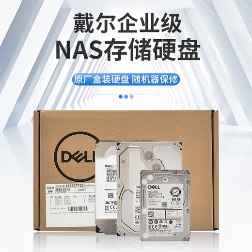 Disco duro de estación de trabajo de servidor Dell (DELL) SAS/SATA/600G/900G/2T/4T/8T/12T/16T/20T matriz de discos de almacenamiento de datos NAS de clase empresarial 4T 7.2K SATA 3.5 pulgadas nuevo en caja