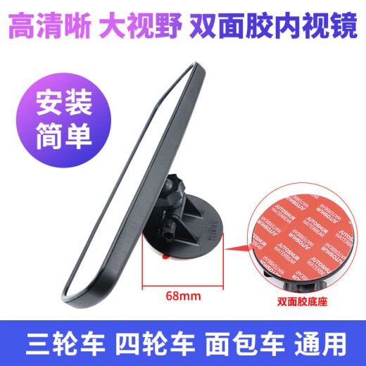 Bi Haowu electric tricycle rearview mirror four-wheeler reflective baby viewing mirror motorcycle universal indoor adhesive baby mirror clip clip on the sun visor to fix