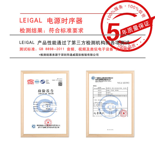 LEIGAL power sequencer EMI filter timing power manager conference room central control RS232 serial port timing power supply controller PS0830 10-way 8KW2 meter main cable screen display LEIGAL