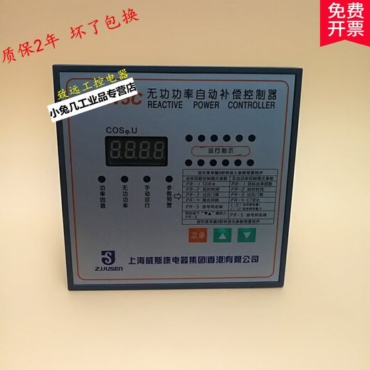JKL5C/JKW5C-4/6/8/10 loop no power automatic compensation controller 4 loops