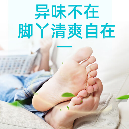 Foot doctor's foot odor powder, children's shoes and socks, smelly feet, sweaty itching, heavy feet, sweaty feet, special yam foot powder