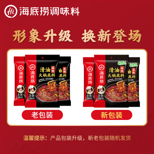 Haidilao Hot Pot Base Clear Oil Spicy Hot Pot Base 220g*3 bags 3~5 servings Clear Oil Spicy Hot Pot Seasoning