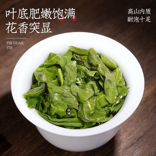 音朗茶叶 安溪铁观音 2025新茶特级清香型高山乌龙茶工夫茶叶礼盒530g