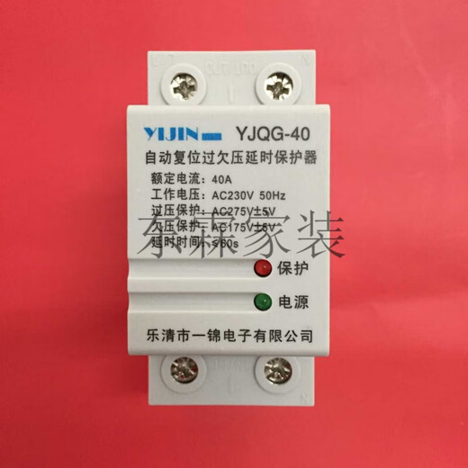 Automatic reset over-voltage and under-voltage delay protector Yueqing Yijin Electronic single-phase household 220V 2P40A