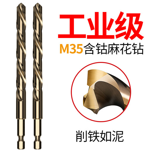 Lichang drill bit twist drill stainless steel special high hardness punching steel hexagonal handle turning head set alloy cobalt-containing metal metal nemesis 8mm