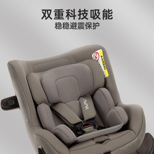 NUNA child safety seat 360-degree rotation 0-4 years old car baby seat ADAC high score i-Size certification PRUU original national standard calm gray (ADAC high score recommendation)