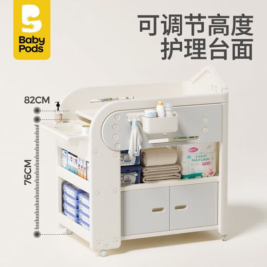 babypods尿布台宝宝护理台新生婴儿床多功能移动换尿布幼儿洗澡台 【旗·舰款】护理台+乳胶垫+盒x2