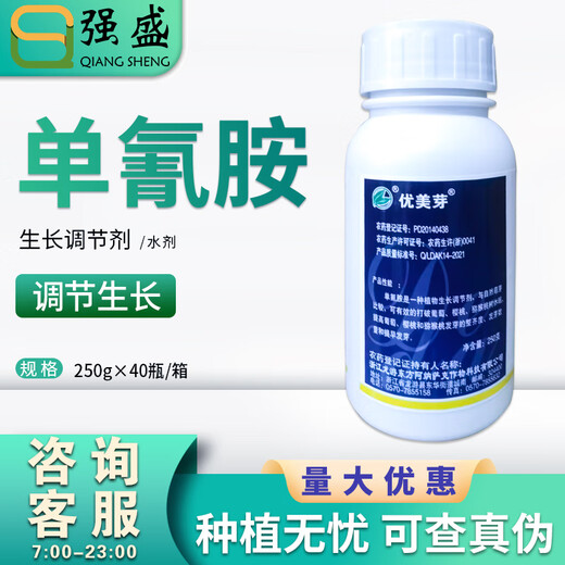 Rongya cyanamide grape germination promoting bud break agent early germination cyanamide hydrogen regulator growth regulator 250ml (Yumeiya)