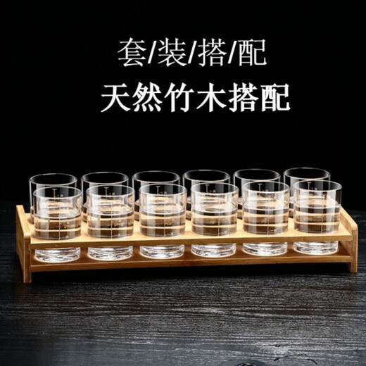 Wilsberg 2-Liang Glass Beer Glass White Wine Cup Set Household Small 2-Liang Spirit Glass Creative Wine Set Scaled White Cup 12 Pieces + Cup Holder