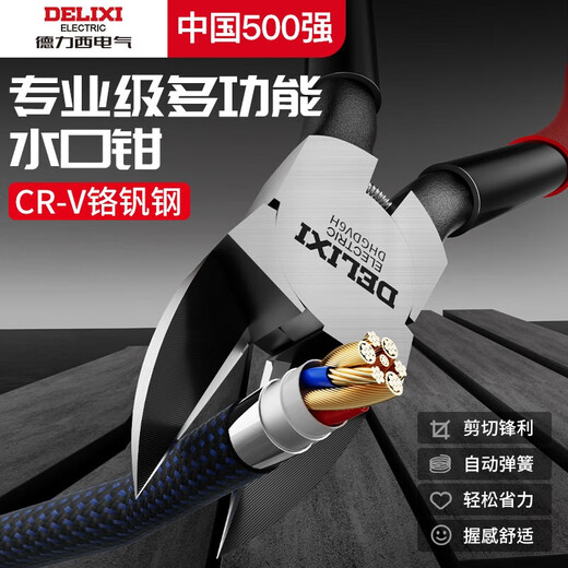 DELIXI ELECTRIC water-mouth pliers, offset pliers, industrial-grade up to electronic model scissors, electronic pliers, diagonal pliers, 6-inch thick version
