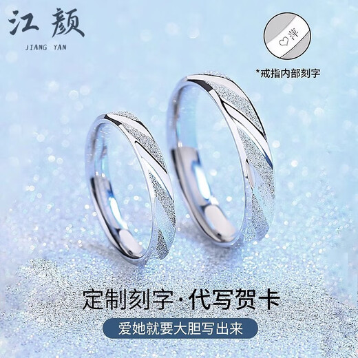 Jiang Yan couple's rings, male and female pair, sterling silver closed-mouth engraving, adjustable, please order wedding rings as a birthday gift for girlfriend. Closed-mouth - male and female pair. Take a picture of the message size. The default is to send an open mouth. If you want to close the mouth, take a picture of the message size.