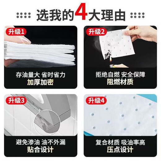 FOTILE range hood thickened oil-absorbing cotton oil tank pad oil box oil stain kitchen waterproof and oil-proof sticker smoke machine oil-absorbing paper film 20 pieces of oil-absorbing cotton 90*10