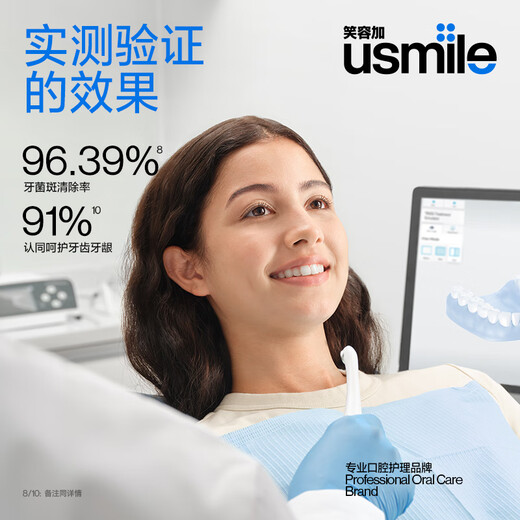 usmile笑容加电动牙刷 P10 学生性价比 声波震动 旅行 口腔好物  成人送男女朋友情侣生日实用礼物礼盒 P10昆仑白
