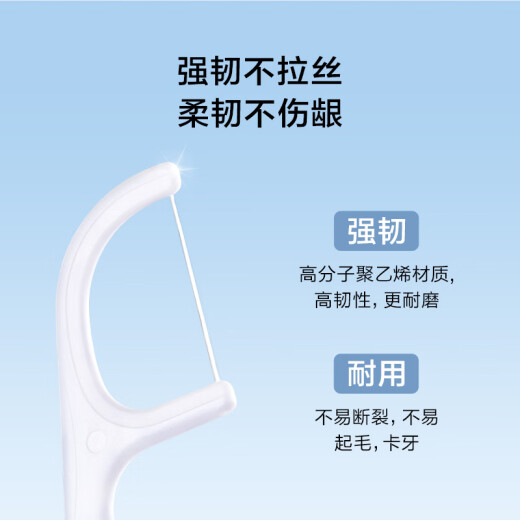 京东京造细滑圆线牙线棒50支*10盒（原味*5薄荷*5） 清洁齿缝牙签家庭装