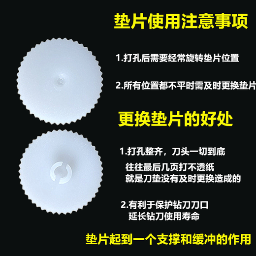 奇砚凭证装订机垫片3888\3881\3875\3880\3877橡胶塑料打孔刀垫 3879 垫片10片装