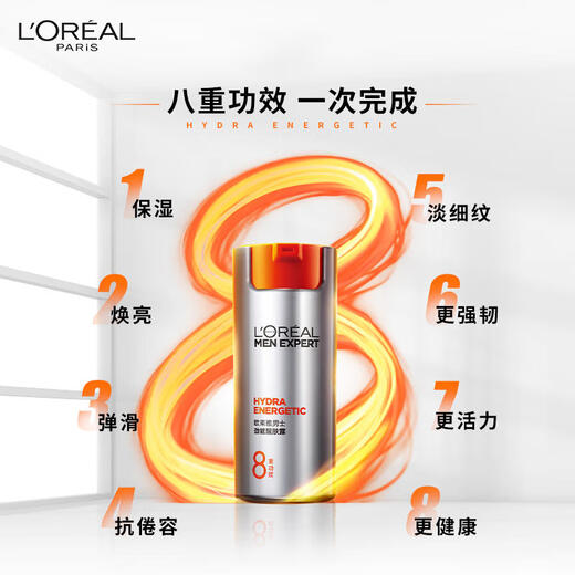 欧莱雅   L'OREAL男士劲能醒肤露补水保湿面霜乳液擦脸护肤品8八重功效淡纹清爽 劲能醒肤露50ml*4