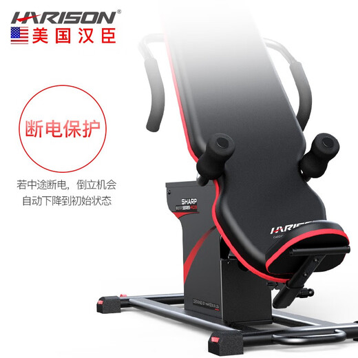 HARISON Hanchen electric inverted machine household inverted cervical lumbar vertebra stretch automatic inverted machine HR-409
