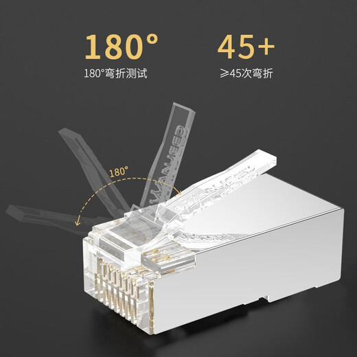 万级（OFNPFTTH）通孔式六类屏蔽水晶头50个装 工程级直通穿孔式8p8c网线接头Cat6类千兆网络连接器WJ-15253