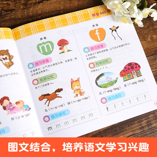【小羊上山精选】米拉朵小学入学准备全方案680题 全套6册 3-6岁学前班幼小衔接数学语文拼音识字成语思维训练认知书宝宝早教启蒙入学准备教学材料 【入学全方案】拼音680题
