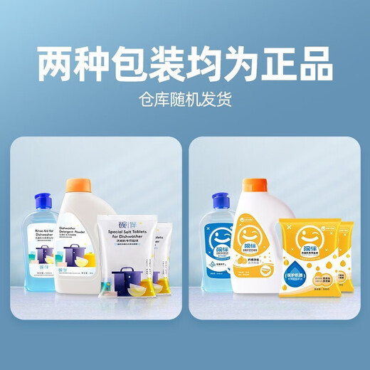 Midea Dishwasher Set Home Dishwasher Special Washing Beads Midea Washing Set