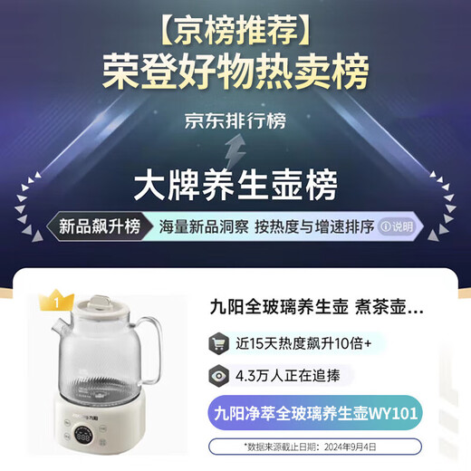 Joyoung all-glass health kettle, tea kettle, office floral teapot, health kettle, stew pot all in one, mini health cup, electric stew cup, electric heating cup WY101, 24H appointment keeping WY101 1L