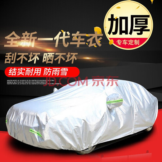 22 23款别克GL8车衣全车罩汽车遮阳罩防尘防晒雨雪车套 陆尊ES653T陆上652T专用外罩 别克GL8陆尊(加厚牛津)