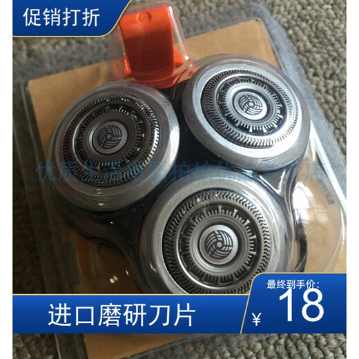 （尾货机）飞利浦剃须刀配件刀头S9000 S9911 S9731 9711 9111 903. 原装  1刀1网
