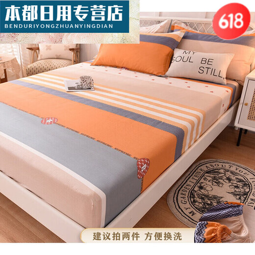 1.35m fitted sheet, bunk bed, 1.35m fitted sheet, tatami, large size thin brown mat protective cover, Bach 100*200cm fitted sheet + pillowcase pair