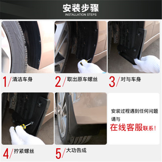 淘游专用于远景挡泥板汽车改装配件新老款远景原厂汽车挡泥皮 1517款远景 加厚  后2片