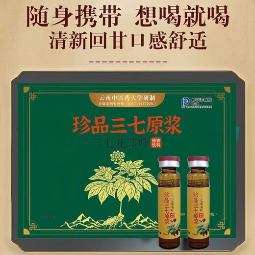 Penglaixian [Libre de Yakuang] Panax Notoginseng Oral Líquido Authentic Yunnan Wenshan Panax Notoginseng Yunnan Fresh Panax Notoginseng Five Cajas [rendimiento de alto costo]