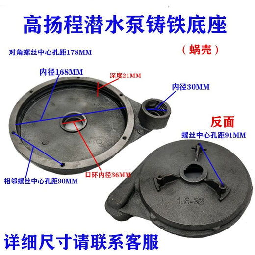 Yuanchangjie Brand Sumersible Voluta Voluto de 6 oritos 1 pulgada Cubierta base de malla Mesh Filtro de aluminio Accesorios de la bomba de agua de agua 3 pulgadas Base Yuan 13566