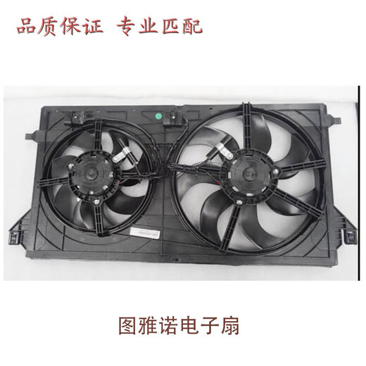 Yusen Yi Futian Tuyano E Tuyano S Electronic Lüfterbaugruppe Lüfter Kühlkörper Lüfter Kühlerlüfter Original Factory mit Cummins 2.8 Electronic Lüfter V11303
