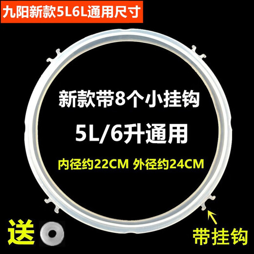 Suitable for Joyoung electric pressure cooker sealing ring, electric pressure cooker general accessories, food grade rubber ring, rice cooker, silicone leather ring, rubber ring, rubber ring sealing pad, electric pressure cooker lid accessories, new 5L (with 8 small hooks)