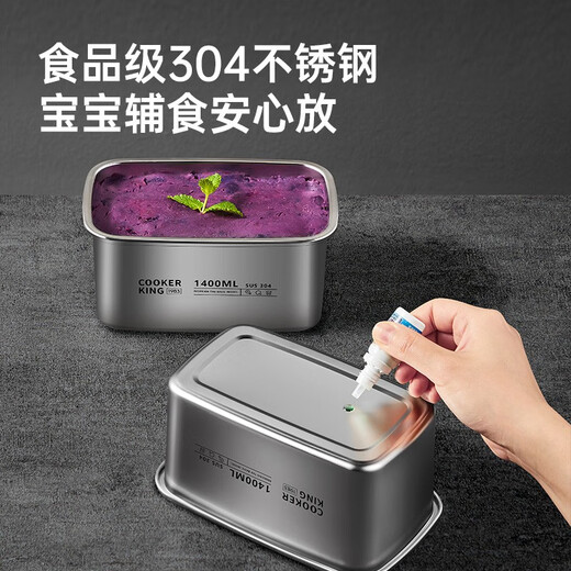 COOKER KING 304 stainless steel fresh-keeping box airtight fresh-keeping vacuum kitchen storage utensils large-capacity refrigerator storage box stainless steel fresh-keeping box 4-piece set