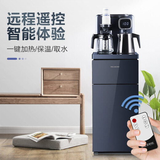Meiling (meling) Zmd Safe Series Machine de bar à thé, maison de télécommande intelligente multi-fonctions de distributeur vertical, distributeur d'eau de bureau, my-yt903