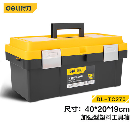 Deli thickened tool box empty plastic storage box repair household hardware storage box 17 inches DL-TC270