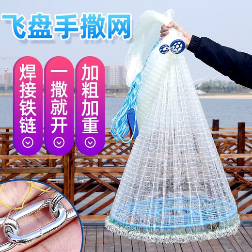 Lone Walker Fishing Net Casting Hand Throwing Net Large Frisbee Chain Clause Thick Weighted Round Fish Silk Line Fishing Net Chain Weighted Fishing Line - Half Finger (Diameter 4.8 Meters