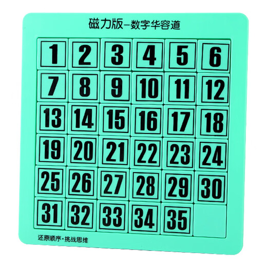 Aoyanlai El rompecabezas de la carretera digital magnética de los niños de Aoyanlai con juguetes de matemáticas de los estudiantes de la escuela primaria magnética 3x3 Huarong Huarong Road