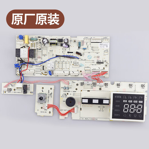 XMSJ小天鹅洗衣机TG90-1411DXS电脑板301330900004主板1 原装电脑板一年质