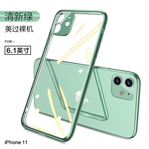 [All lenses included] Jiletang Apple 11 mobile phone case iPhone11 protective cover ultra-thin fully transparent anti-fall silicone case Apple 11 [fresh green] [lens protection, oil-resistant and non-yellowing] with tempered film