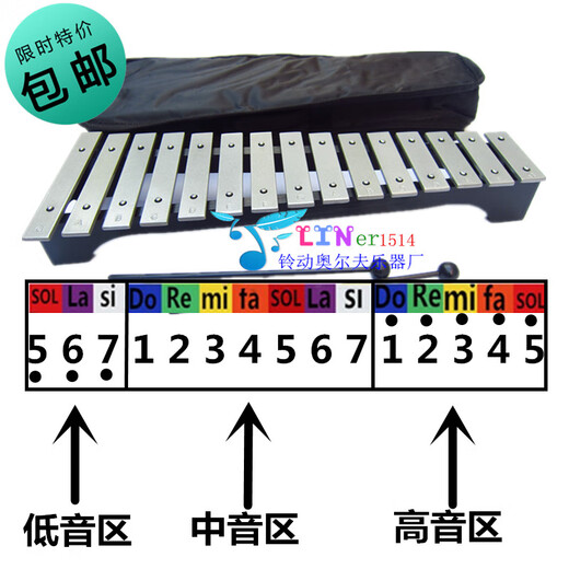京韵音准15音铝板琴打击琴儿童乐器音乐玩具手敲琴木琴奥尔夫教具教学 彩色15音+乐器包+谱+音符帖